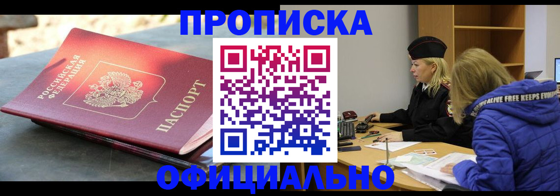 временная регистрация собственник в Саратовской области