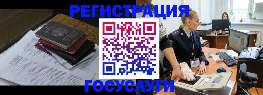 прописка для работы в Саратовской области