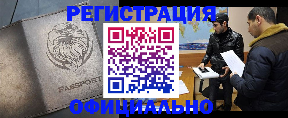 временная регистрация в Саратовской области