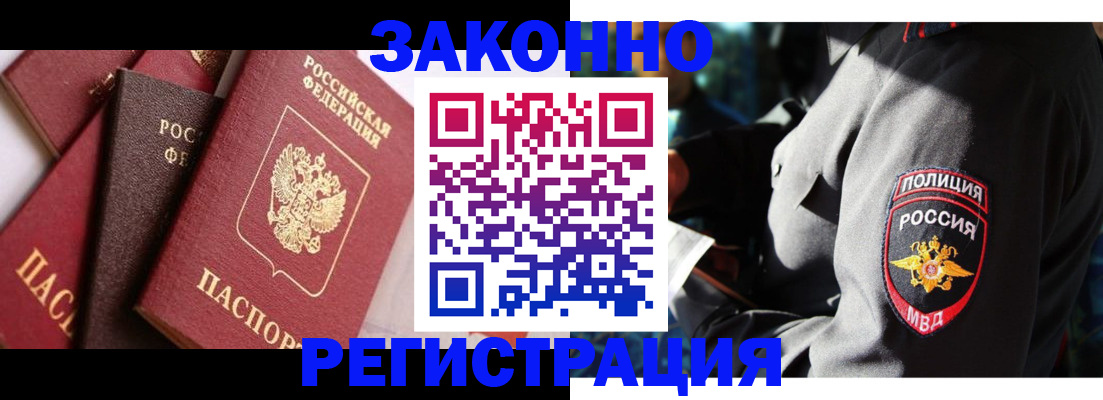 временная регистрация для школы в Саратовской области