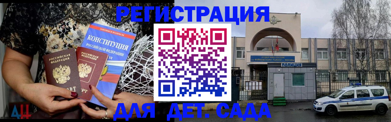 временная регистрация надежно в Саратовской области