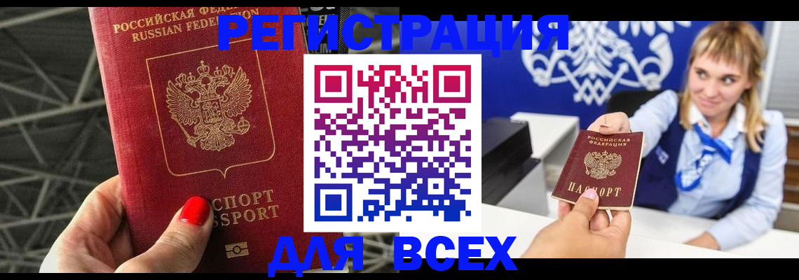 прописка в квартире в Саратовской области