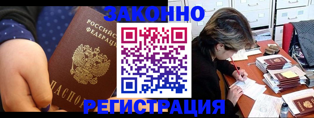 прописка для военкомата в Саратовской области